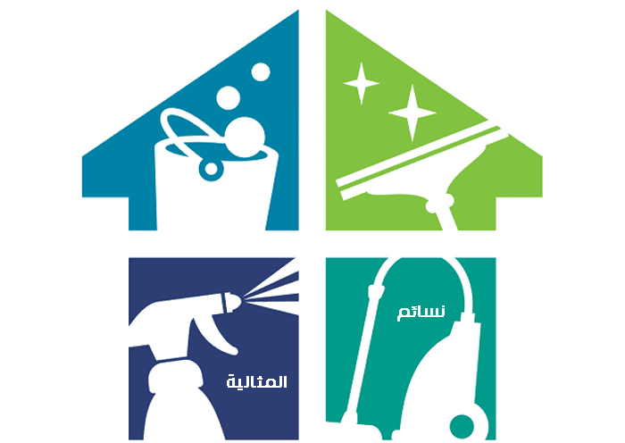 شركة تنظيف منازل بالدمام